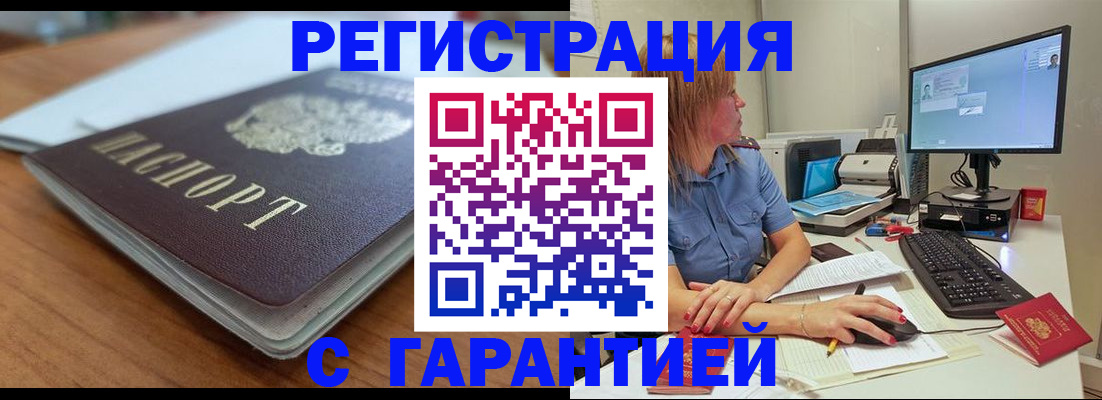 временная регистрация купить в Кстово