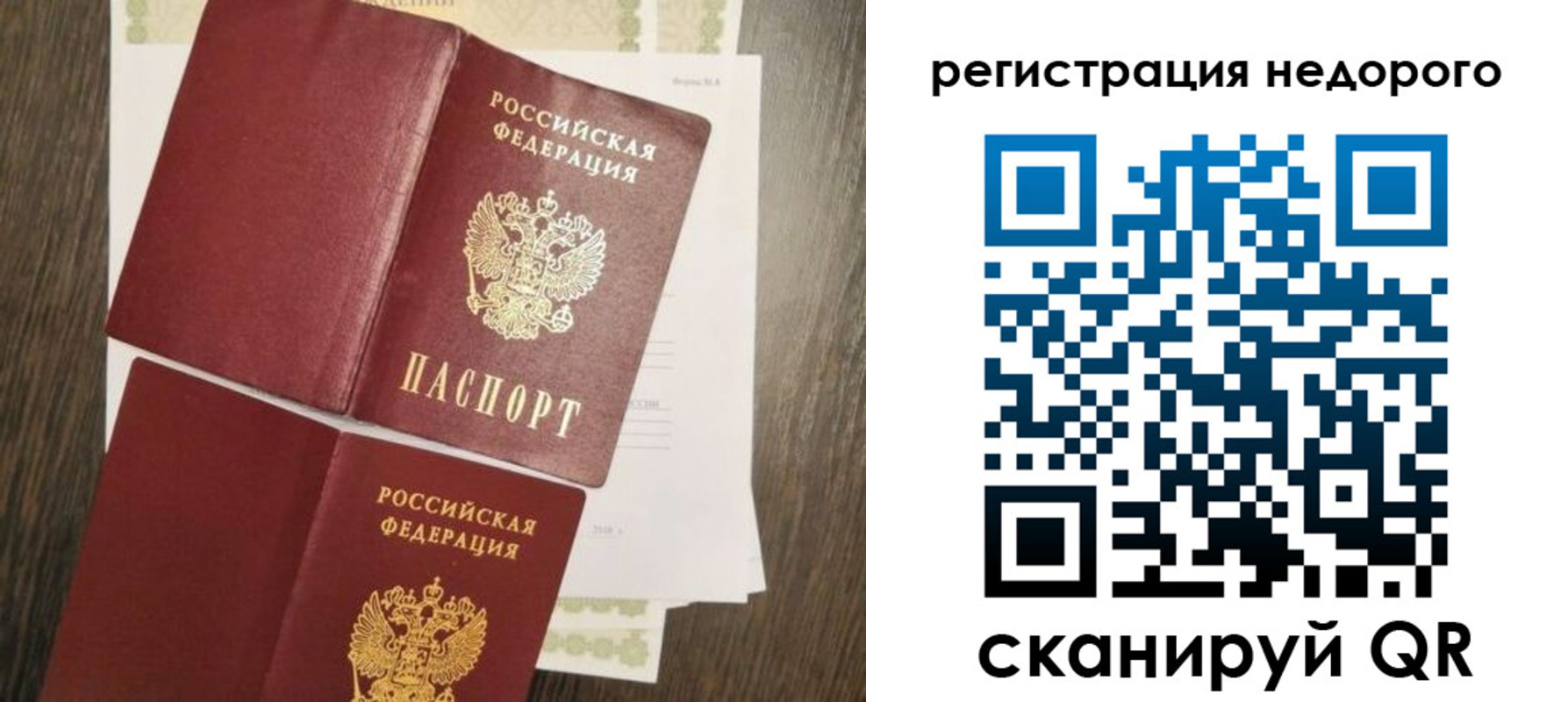 временная регистрация недорого в Кстово