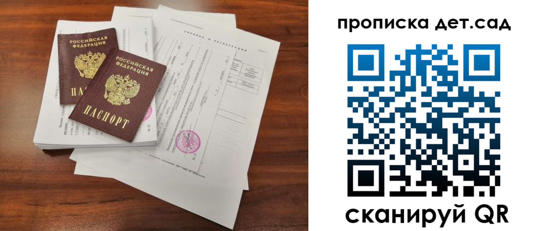 регистрация для школы в Кстово