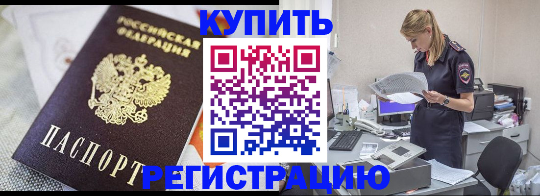прописка для военкомата в Кстово