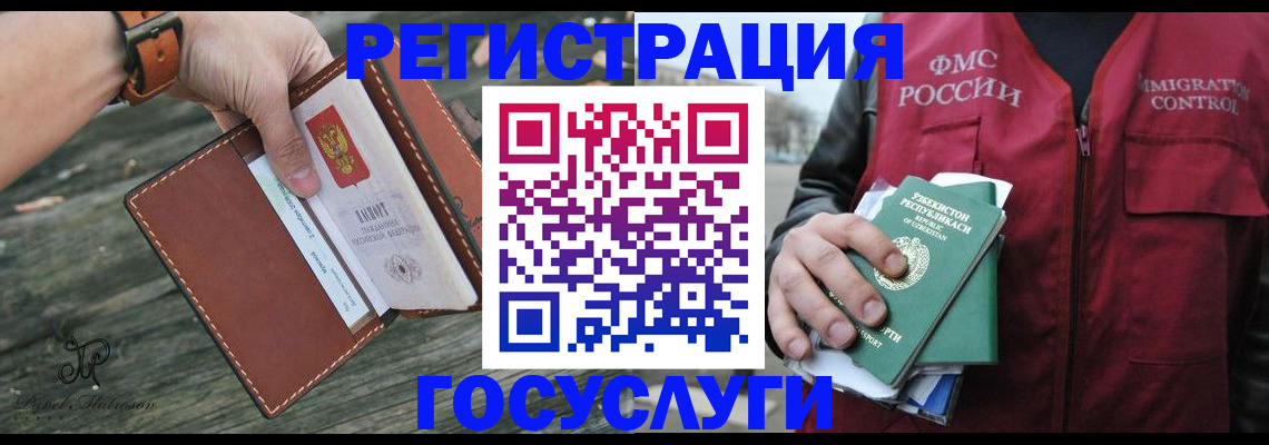 регистрация для школы в Кстово