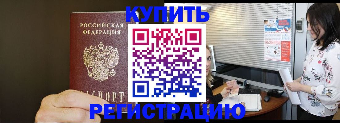 прописка для школы в Кстово