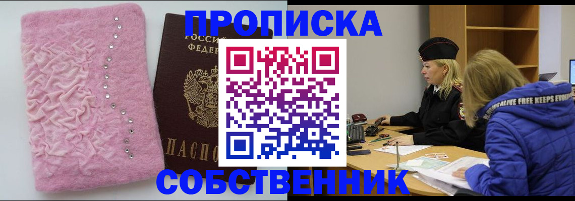 временная регистрация надежно в Кстово
