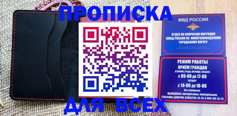 временная регистрация для всех в Кстово