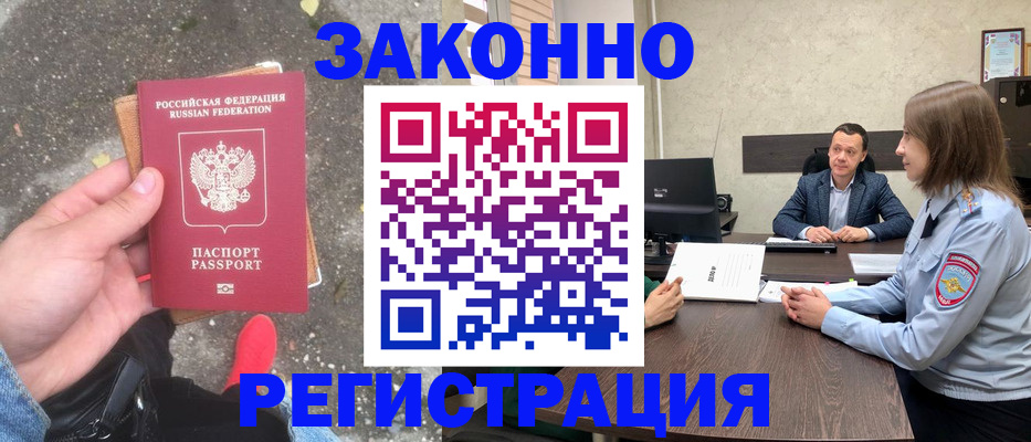 прописка иностранных граждан в Кстово