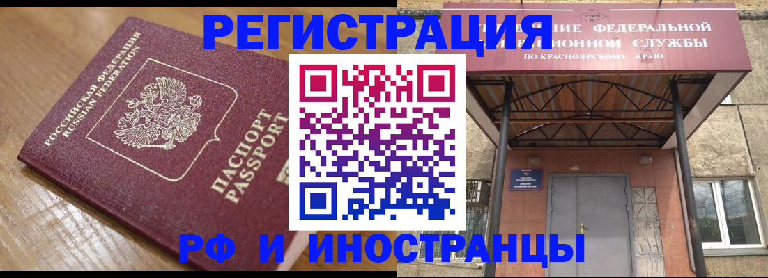 прописка штамп в Кстово