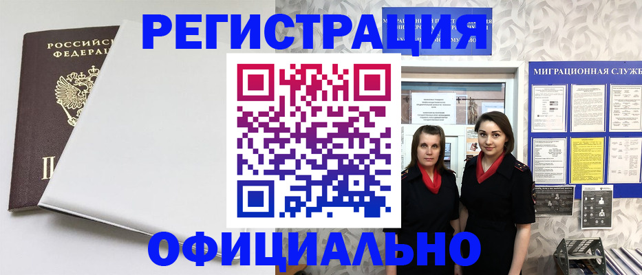 прописка 2025 в Кстово
