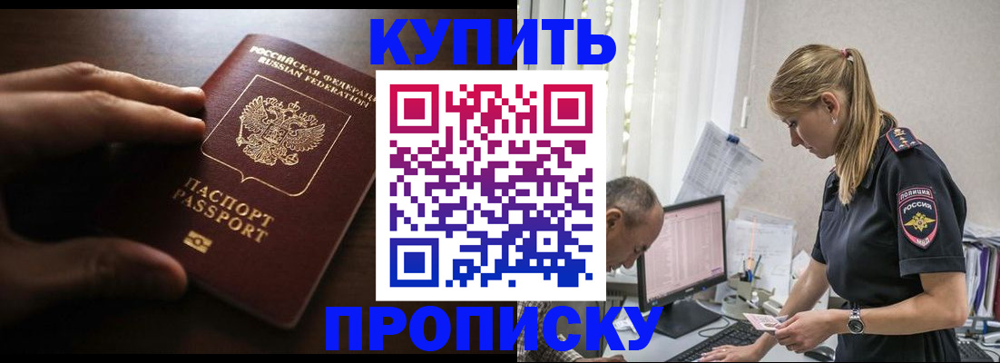 временная регистрация законно в Кстово