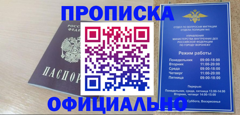 прописка в квартире в Кстово