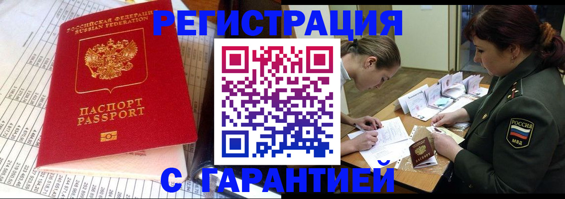 временная регистрация адрес в Кстово