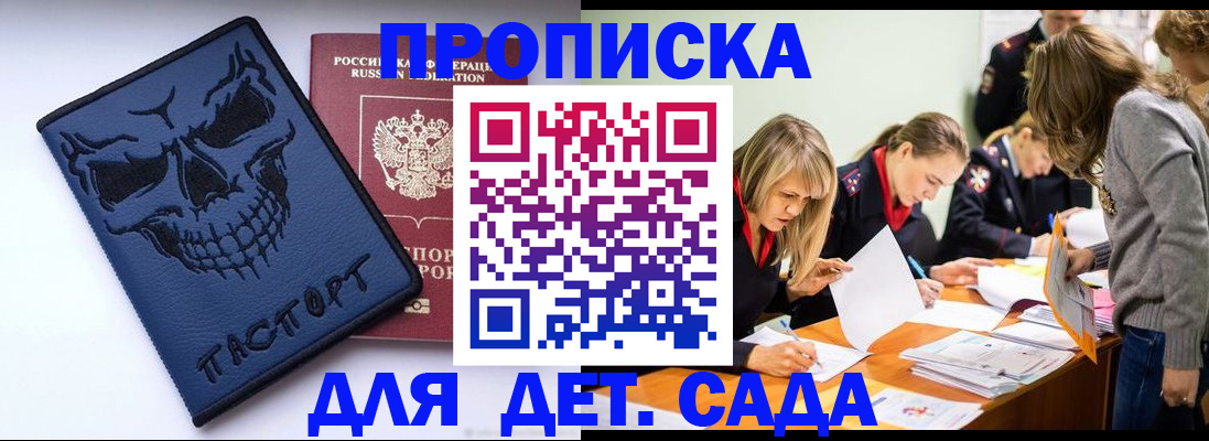 прописка в квартире в Кстово