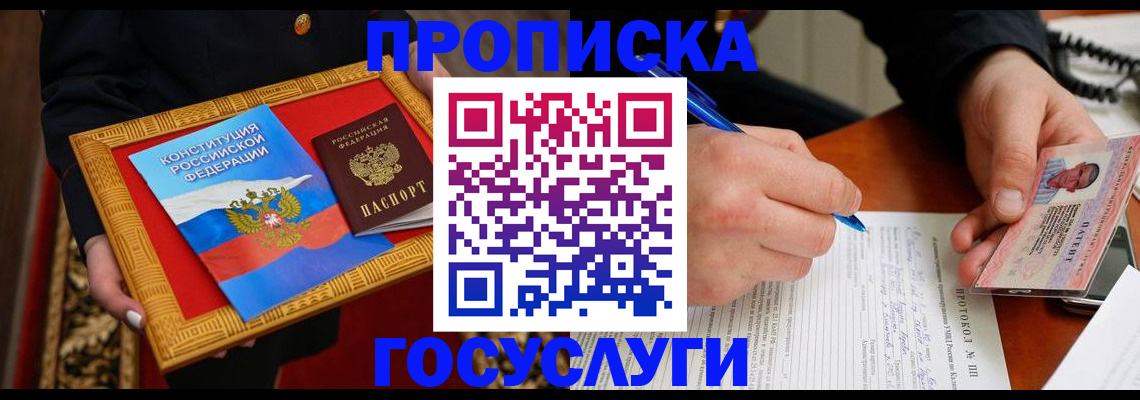 временная регистрация недорого в Кстово